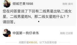 卓伟爆料视频山一程,山一程背后的惊人真相